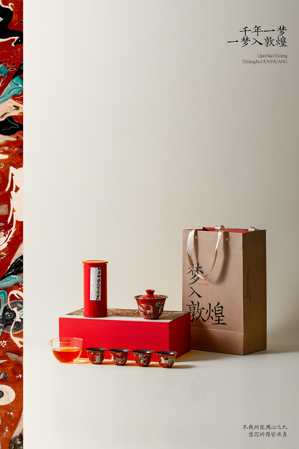 Dunhuang tea set detail